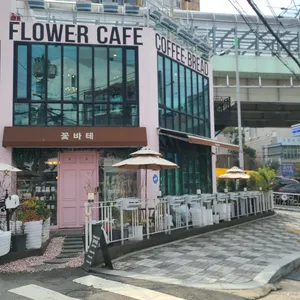 꽃바테 화명 리뷰 사진