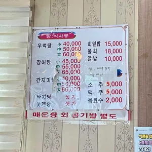 미래수산 리뷰 사진