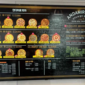 안다미로피자 리뷰 사진