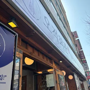 해탄 리뷰 사진