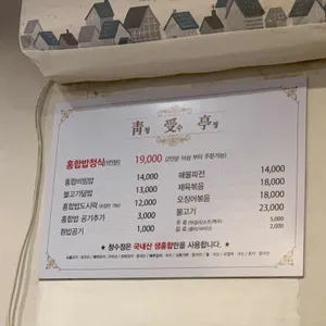 청수정 리뷰 사진