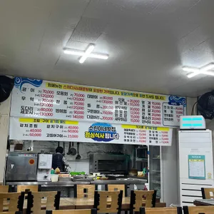 소린이네횟집 리뷰 사진