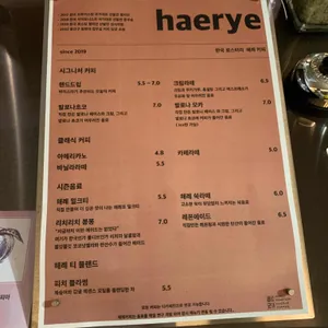 해례커피 리뷰 사진