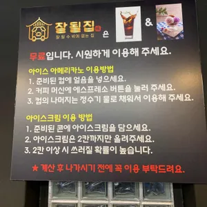 잘될수밖에없는집 리뷰 사진