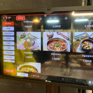 잘될수밖에없는집 리뷰 사진