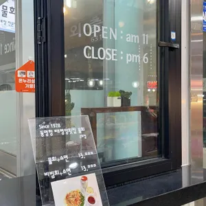 태평양물회 리뷰 사진