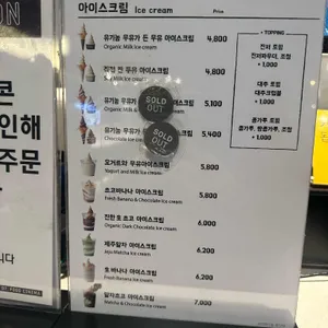 백미당 리뷰 사진