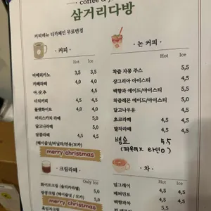 삼거리다방 리뷰 사진