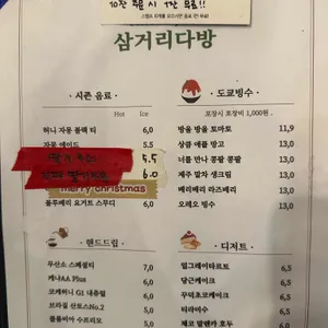 삼거리다방 리뷰 사진