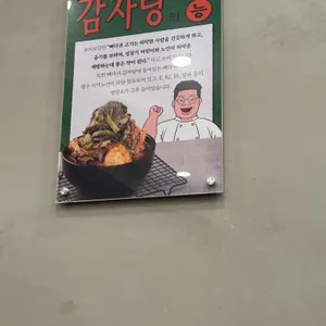 오준이네감자탕 리뷰 사진