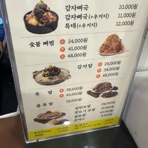 오준이네감자탕 리뷰 사진