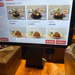 오준이네감자탕 리뷰 사진