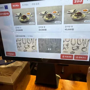 오준이네감자탕 리뷰 사진