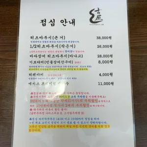 고옥 리뷰 사진