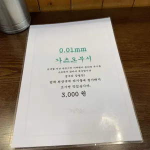 고옥 리뷰 사진