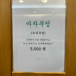 고옥 리뷰 사진