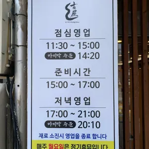 고옥 리뷰 사진
