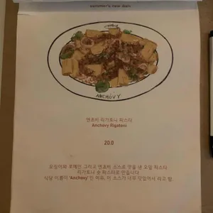 안쵸비 리뷰 사진