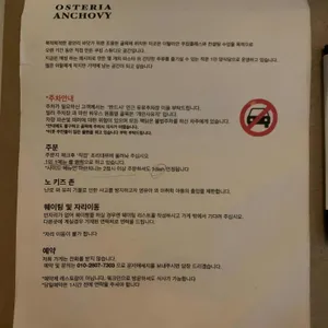 안쵸비 리뷰 사진