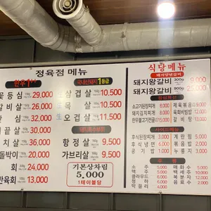 농장사람들 리뷰 사진