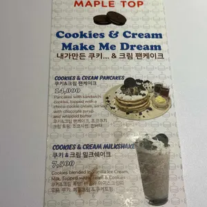 메이플탑 리뷰 사진