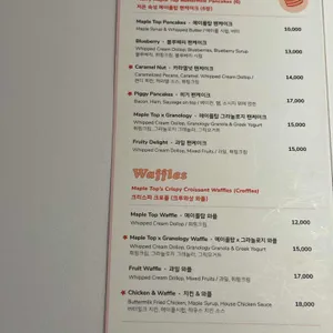 메이플탑 리뷰 사진