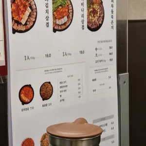 무쇠김치삼겹 리뷰 사진