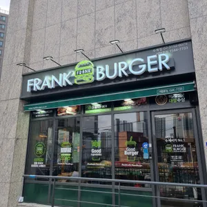 프랭크버거 리뷰 사진