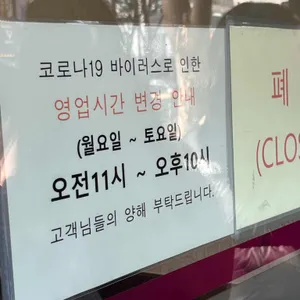 망원동 즉석우동 리뷰 사진