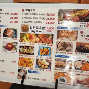 동주방 리뷰 사진