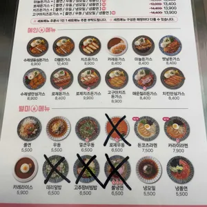 최고당돈가스 리뷰 사진