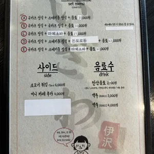 이자와 리뷰 사진