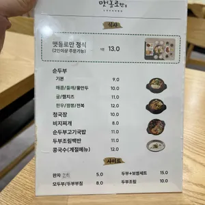 맷돌로만 리뷰 사진