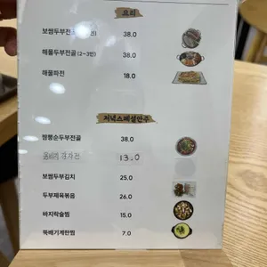 맷돌로만 리뷰 사진