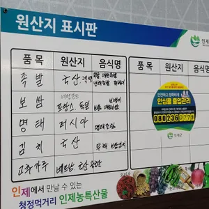 원통장충왕족발 리뷰 사진