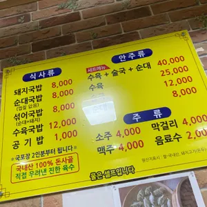 맛사랑돼지국밥 리뷰 사진