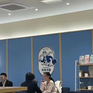 커피기업 리뷰 사진
