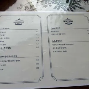 몽헤알 리뷰 사진