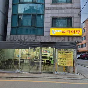 길동시장낙지마당 리뷰 사진