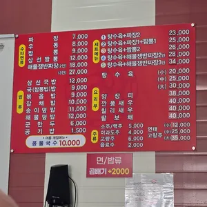 용전옛날손짜장 리뷰 사진