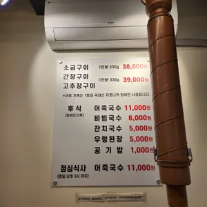 여기 풍천민물장어 리뷰 사진