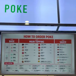 Poke all day 포케&샐러드 리뷰 사진