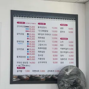 전라도집밥 리뷰 사진