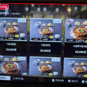 빵구네닭발  리뷰 사진