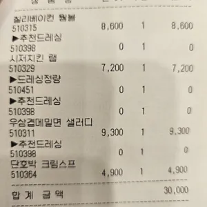 샐러디 리뷰 사진