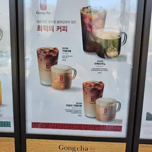 공차 리뷰 사진
