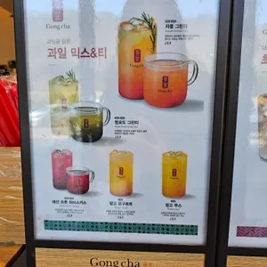 공차 리뷰 사진