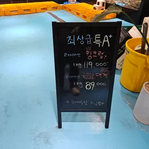 하이수산 리뷰 사진