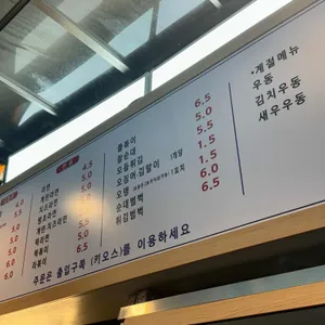 청담91떡볶이 리뷰 사진