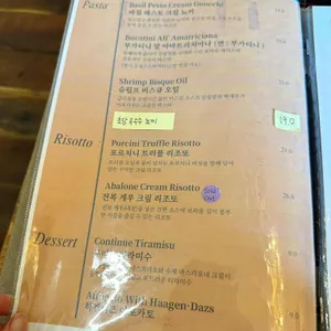 라비꽁띠뉴 리뷰 사진